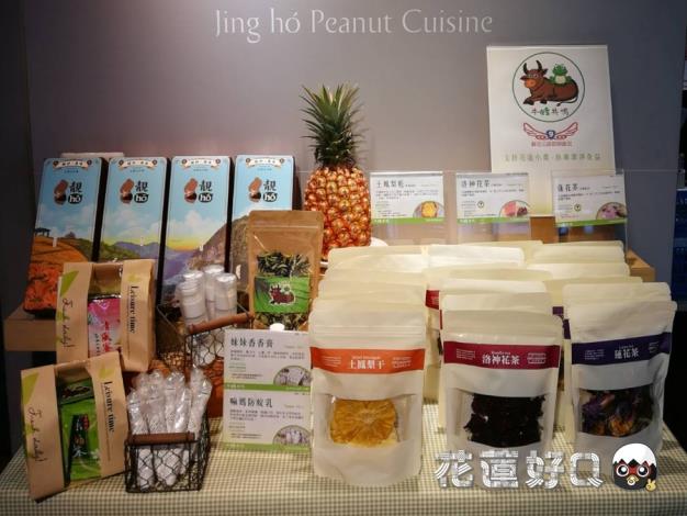 靚hó 吃花生好事就發生