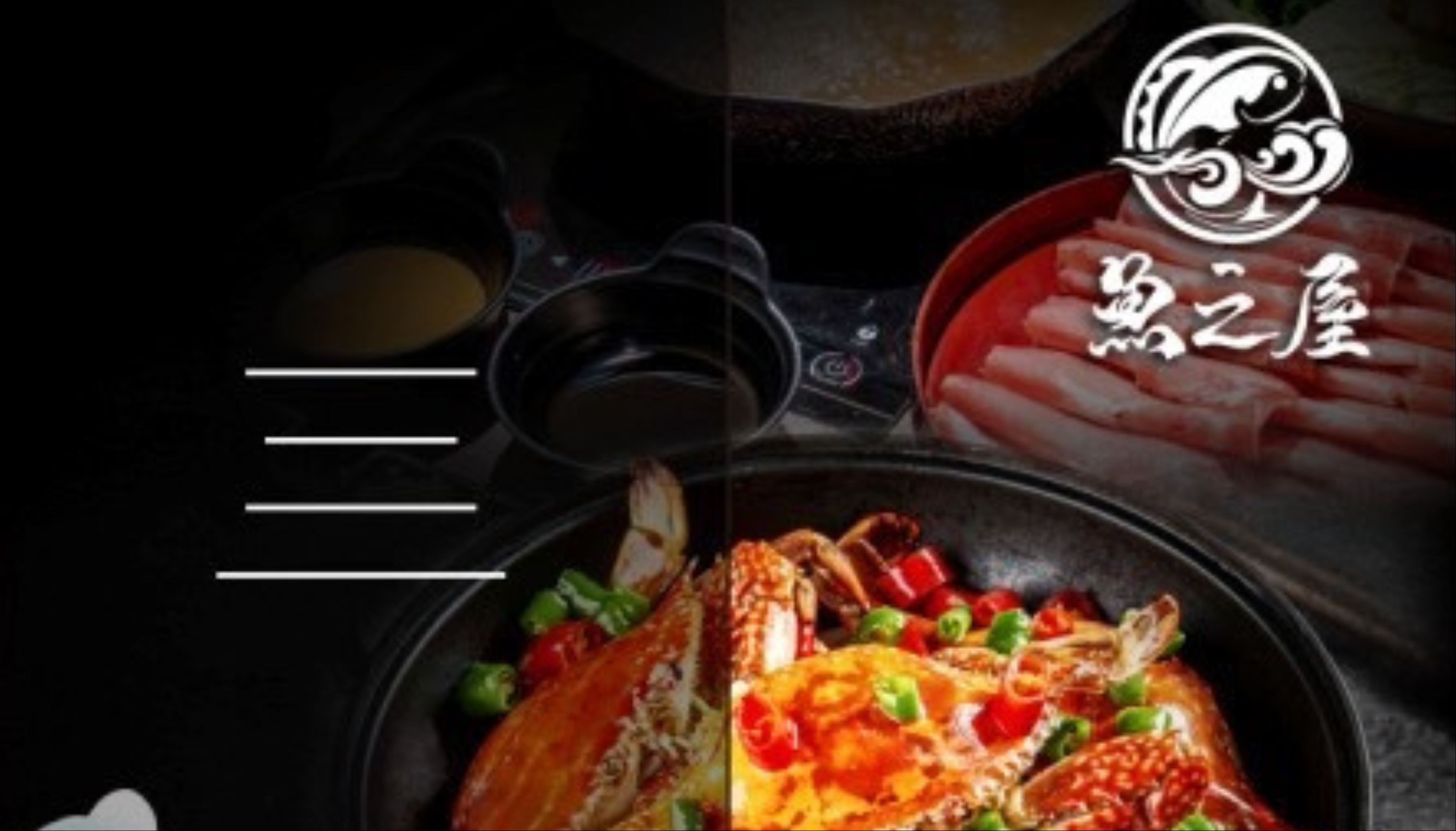 魚之屋 無菜單海鮮料理【馬公市】