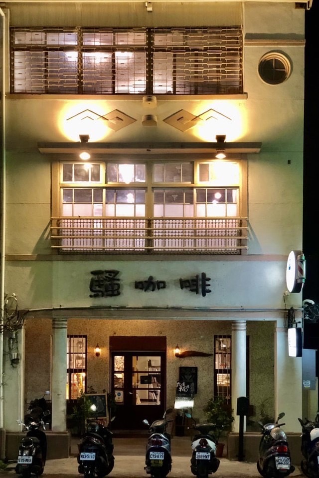 騷咖啡