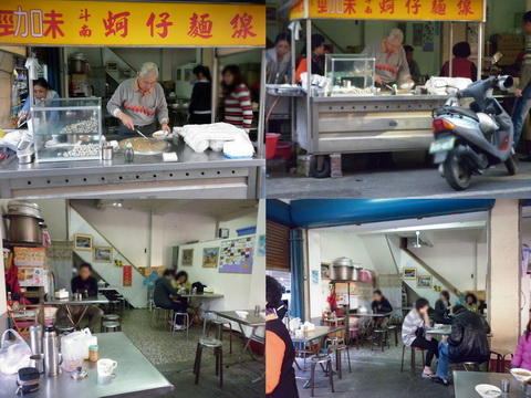 斗南勁味蚵仔麵線